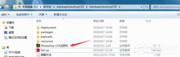 Adobe Photoshop CS5怎么破解序列号？