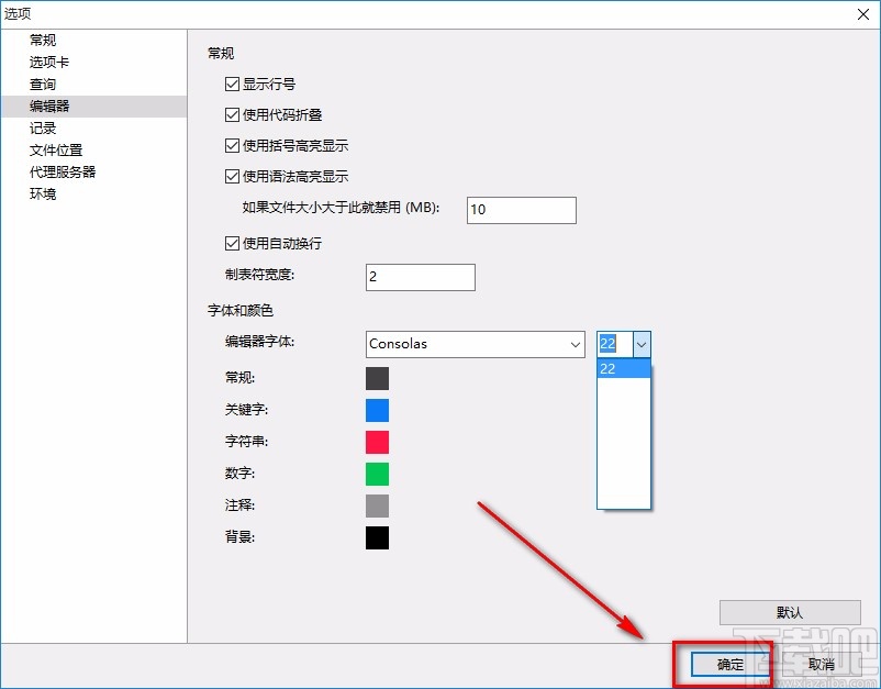 Navicat for MongoDB设置编辑器字体大小的方法