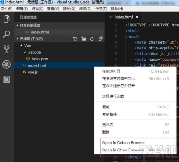 visual studio code设置浏览器的方法