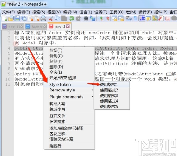 notepad++设置关键字颜色的方法