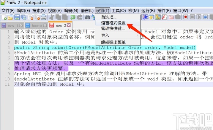 notepad++设置关键字颜色的方法