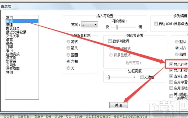 notepad++显示行号的操作方法