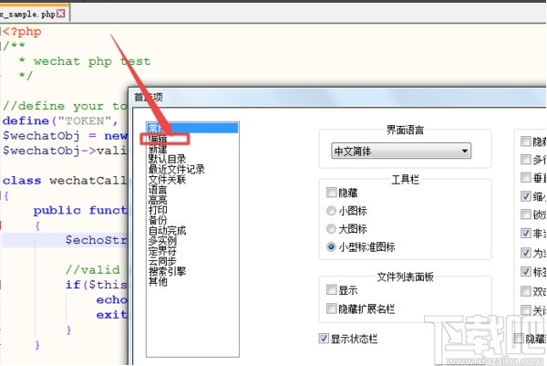 notepad++显示行号的操作方法