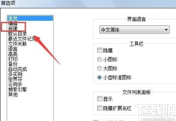 notepad++设置默认文件格式的方法