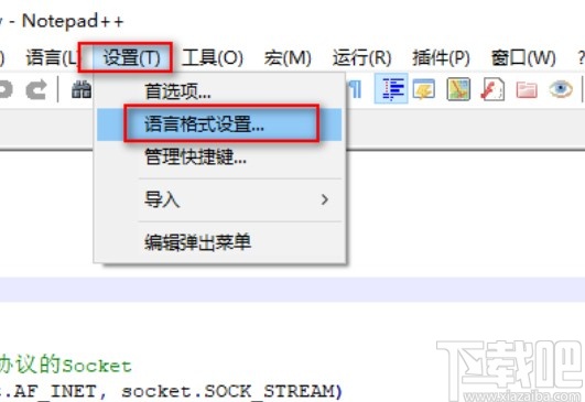 notepad++更改主题的操作方法