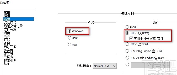 notepad++更改编码格式的方法