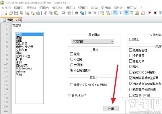 notepad++设置中文的方法