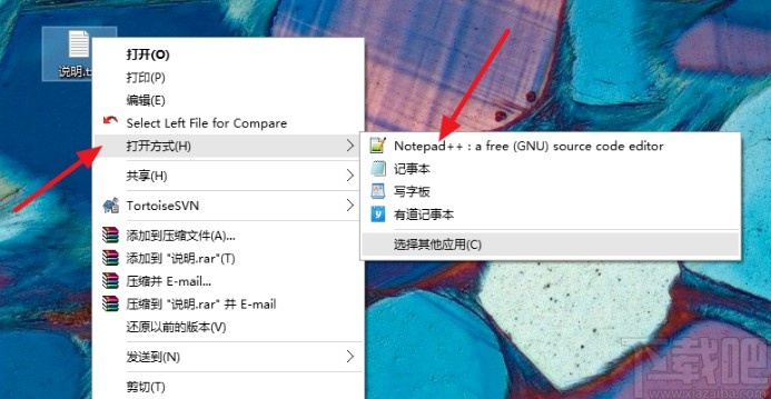 notepad++设置中文的方法