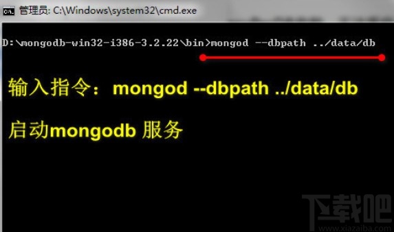 mongodb启动服务的操作方法