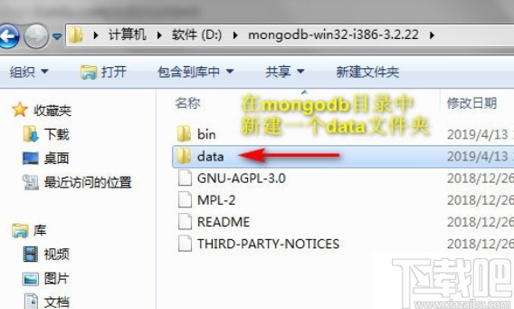 mongodb启动服务的操作方法