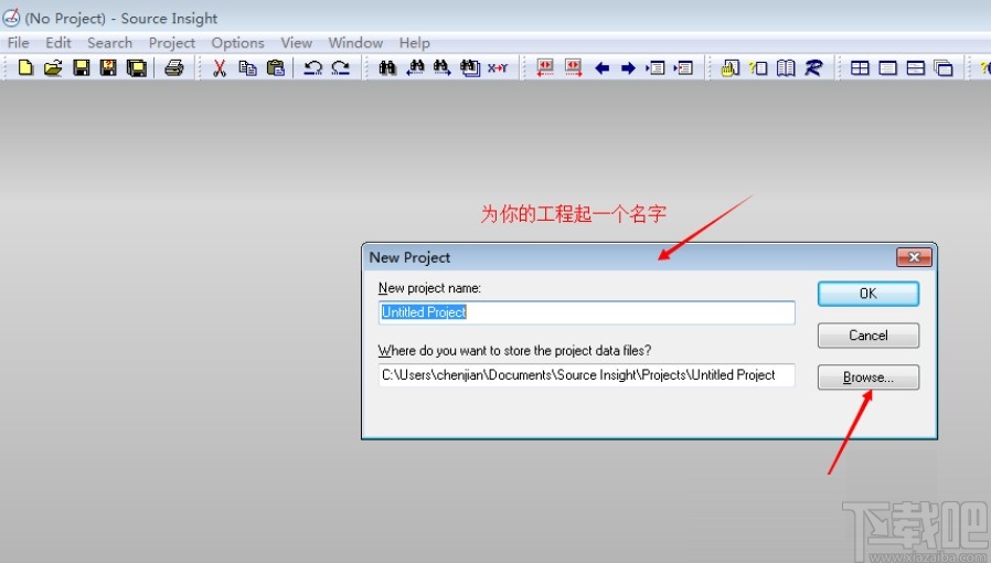 source insight建立工程的操作方法