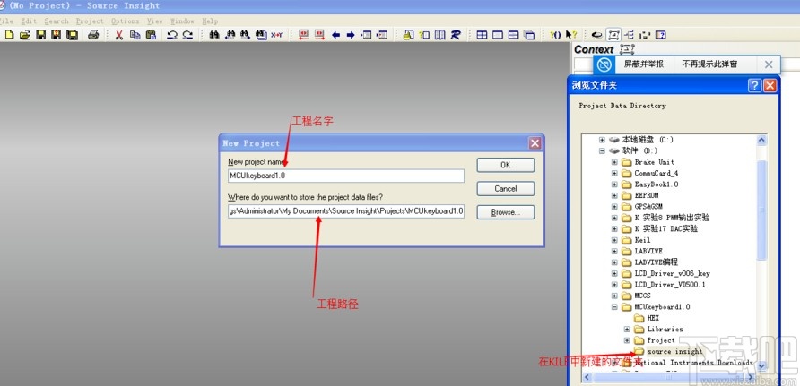 source insight4.0连接工程的方法