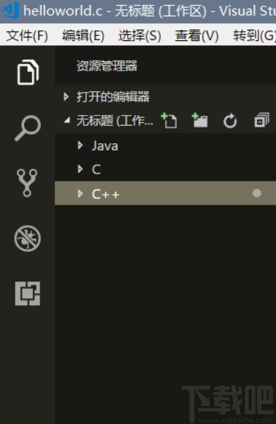 vs code编译运行c++代码的方法