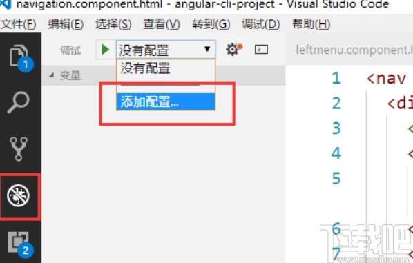 vs code启动项目的具体操作方法