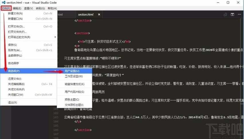 vs code设置自动换行的操作方法