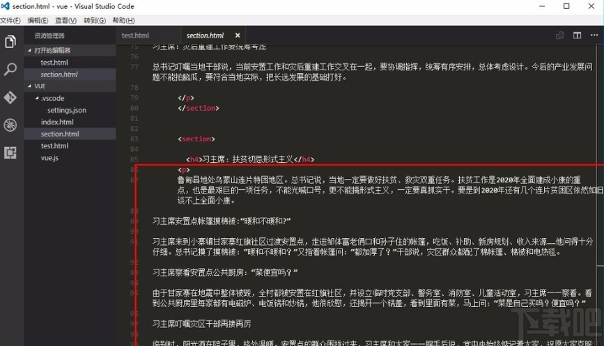 vs code设置自动换行的操作方法