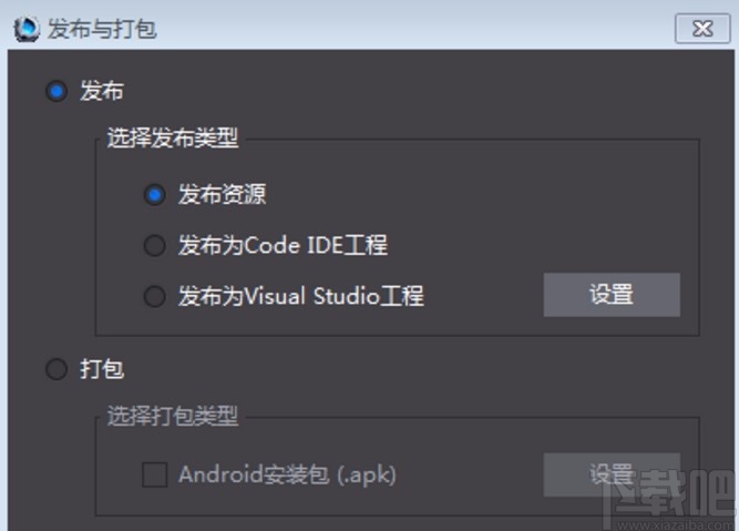 cocosstudio发布项目的操作方法