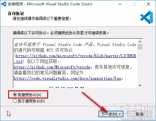 visual studio code下载安装方法