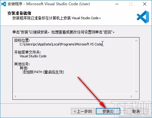 visual studio code下载安装方法