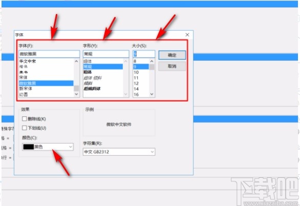 pl/sql developer修改字体大小的方法