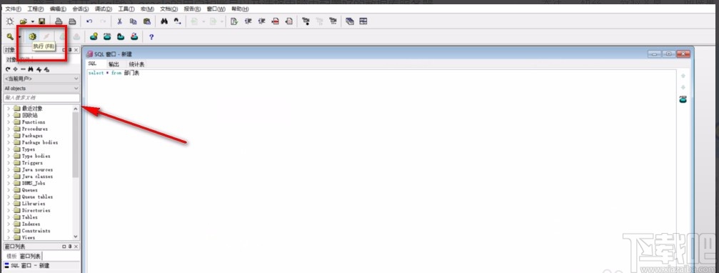 PL/SQL Developer执行SQL语句的方法