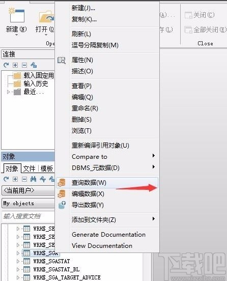 pl/sql developer使用教程