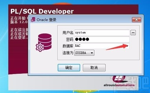 pl/sql developer使用教程