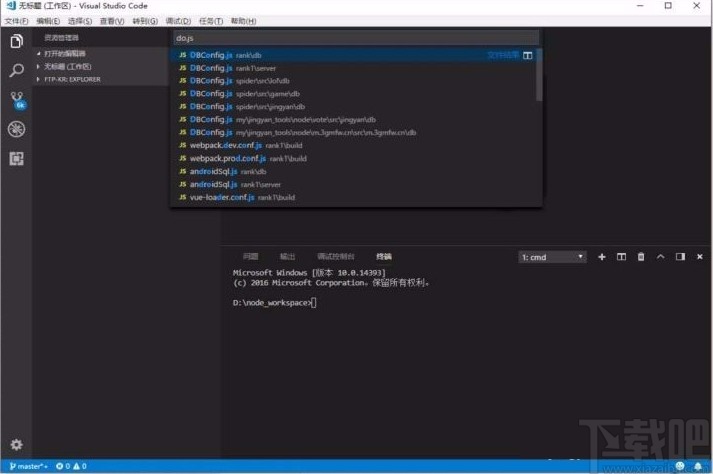 visual studio code运行代码的操作方法