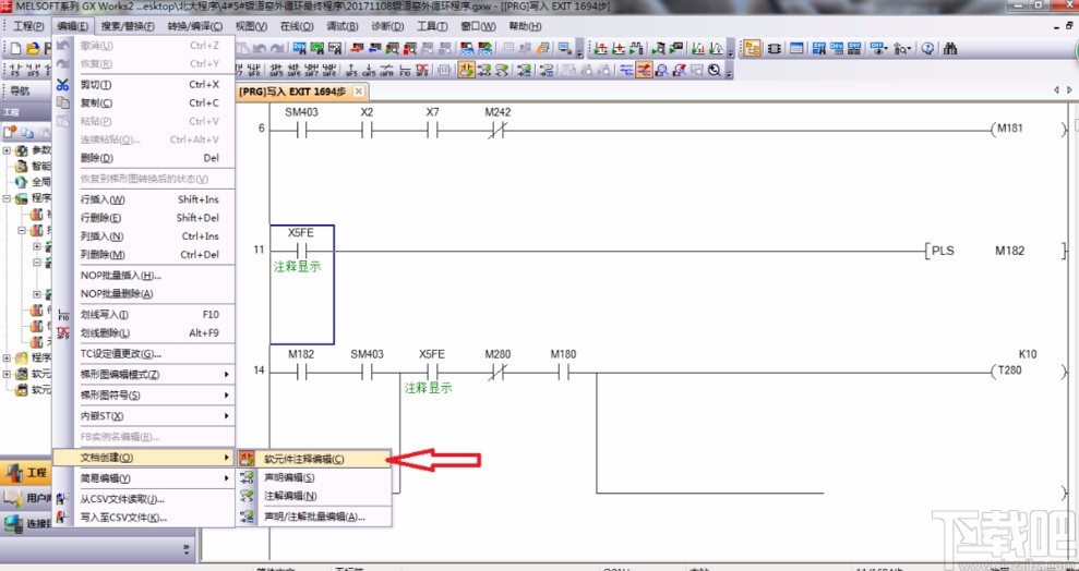 gx works2添加注释的方法步骤