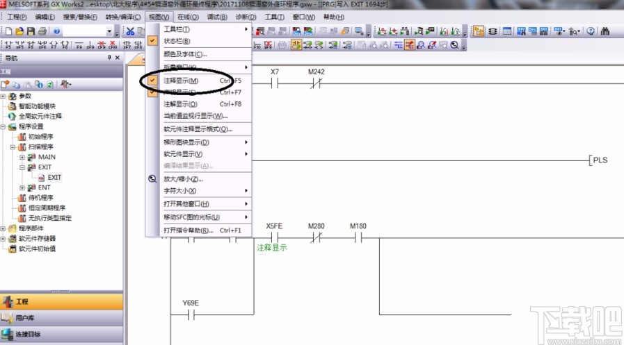 gx works2添加注释的方法步骤