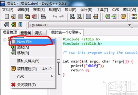 devc++新建头文件的方法