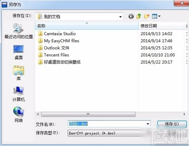 devc++新建项目的操作方法