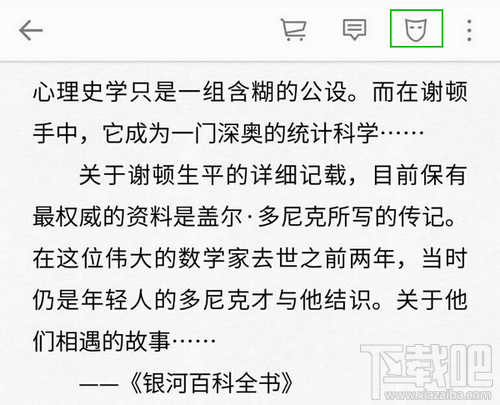 微信读书私密阅读模式开启 隐藏在读的书不让人发现