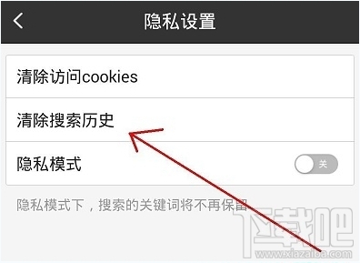 手机百度搜索历史记录删除教程