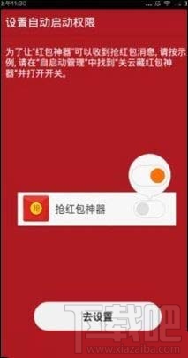 微信抢红包神器怎么用 微信自动抢红包攻略