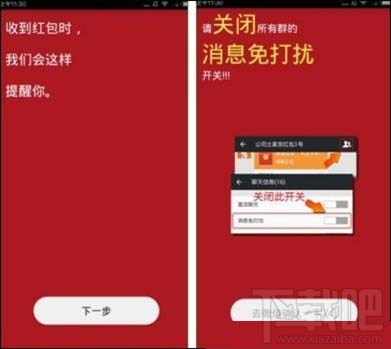 微信抢红包神器怎么用 微信自动抢红包攻略