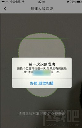 qq安全中心人脸验证怎么用