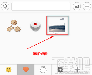微信图片添加到表情教程