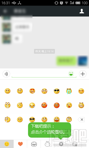 微信图片添加到表情教程