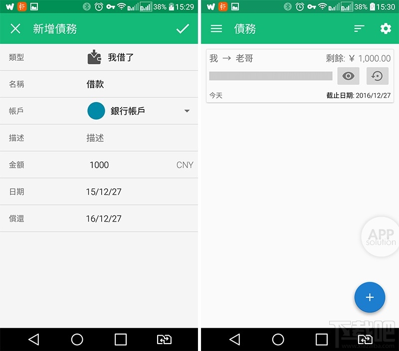 Wallet记账APP怎么样