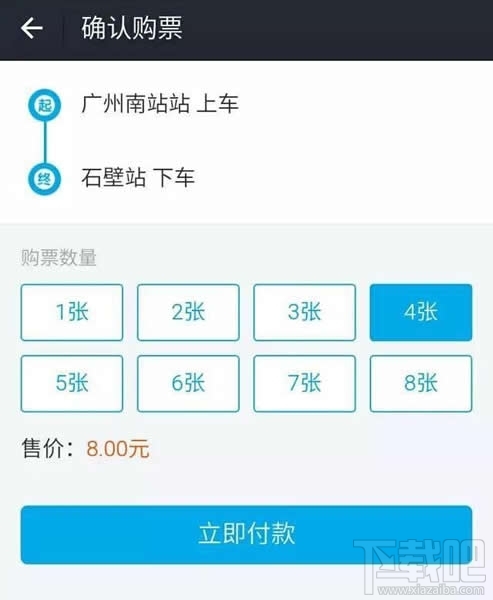 支付宝怎么买地铁票 支付宝怎么刷地铁票