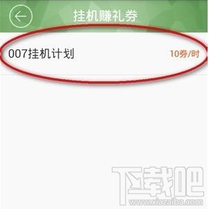 百度微任务怎么赚钱 百度微任务是什么