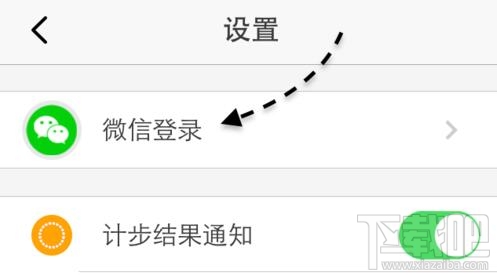 信计步如何开启？微信计步器在哪儿？