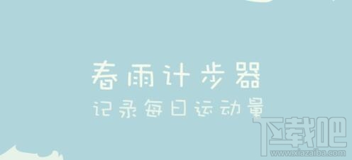 信计步如何开启？微信计步器在哪儿？