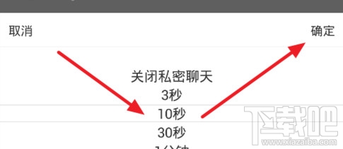 新浪微博阅后即焚怎么用 新浪微博阅后即焚使用教程