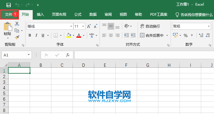 excel2019界面怎么设置黑色主题