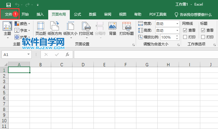 excel2019怎么设置手动重算