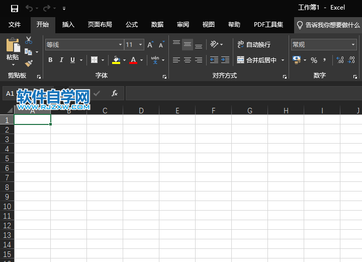 excel2019界面怎么设置黑色主题