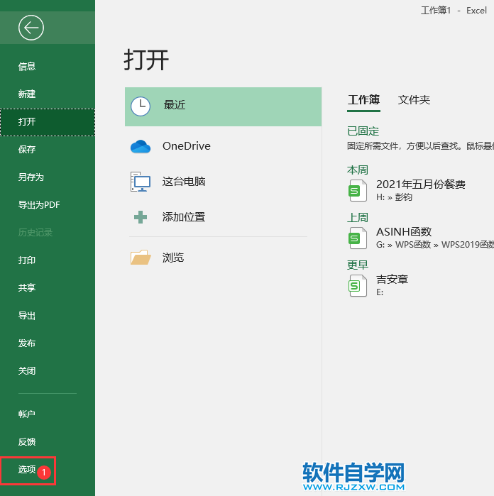 excel2019怎么设置手动重算