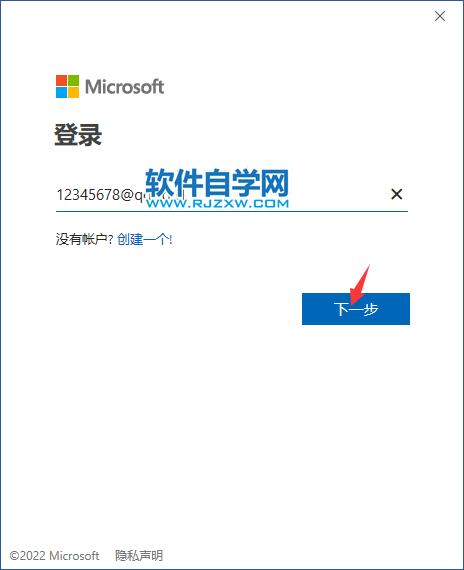 word2019怎么从OneDrive选项中打开文档